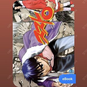 임재원 작가님 만화책 짱 13권 16권 삽니다.