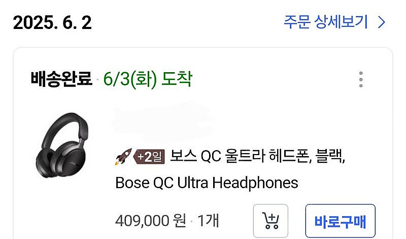 보스qc울트라블랙 팝니다--2