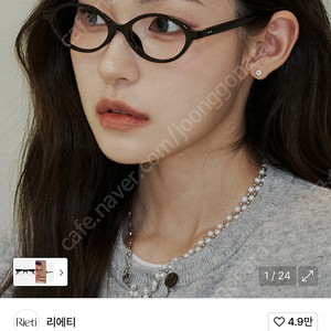 리에티 긱시크 안경