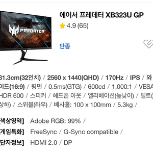 에이서 xb323u QHD 170Hz 판매