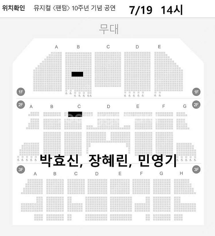 <원가양도!!공연보고입금!!> 7/19 팬텀 박효신, ...--0