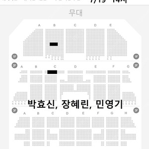 <원가양도!!공연보고입금!!> 7/19 팬텀 박효신, 민영기 VIP석 좋은자리 양도(사진참조)