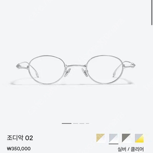 젠틀몬스터 조디악02