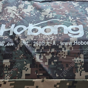 호봉 블랙 밀리터리 스페이스돔 암막 무결점 낚시텐트 250d 대- a 2008-150