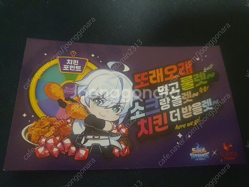 또래오래 소울스트라이크 쿠폰--0