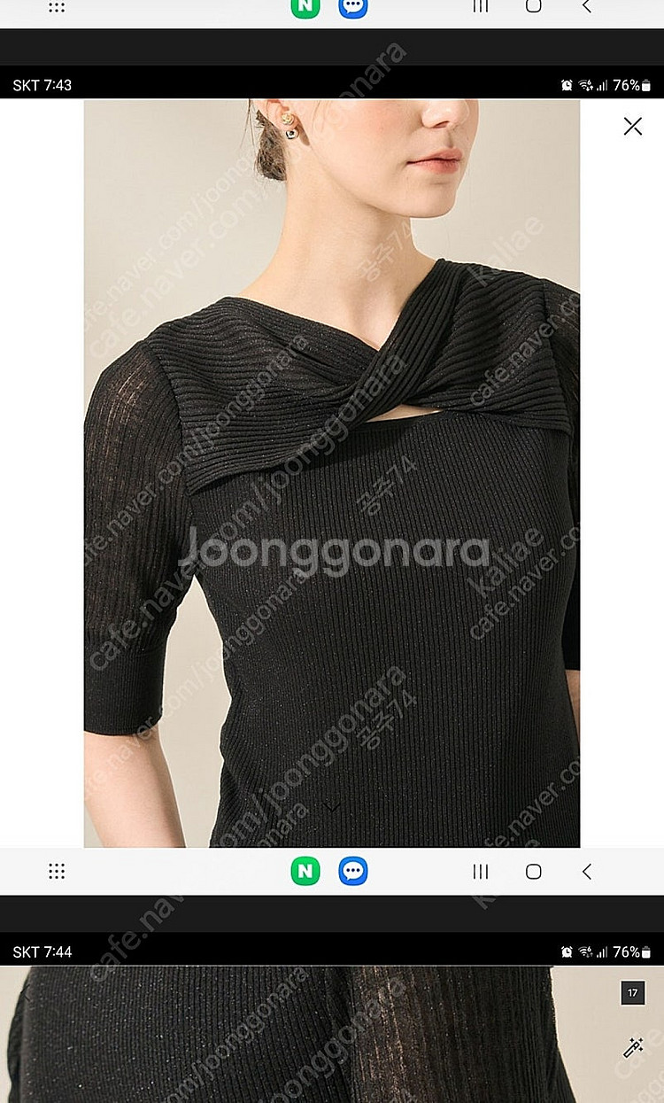 마인 완판 펄 니트--1