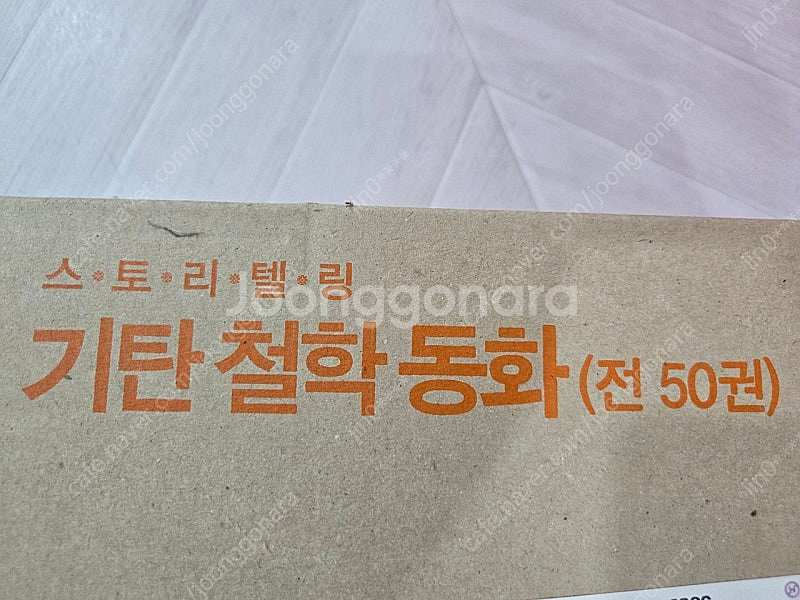 기탄 철학동화 슬림--0