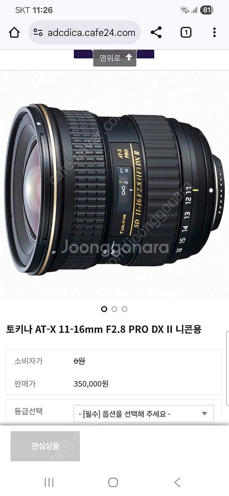 니콘 D80 DSLR 카메라+토키나 렌즈 팝니다--8