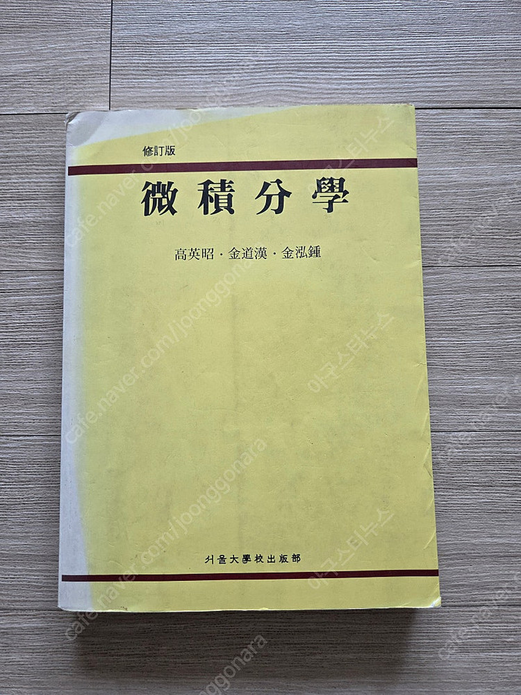 컴퓨터 도서와 미적분학 책 팝니다. 이미지