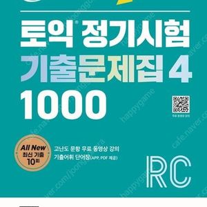 ETS 토익 정기시험 기출문제집 1000 Vol.4,3 RC+LC(리딩,리스닝)/단기공략 950+/850+/750+/650+/YBM 실전토익/28시간에 끝내는 토익스피킹 스타트/한