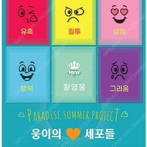 2025 황영웅콘서트 서울 8/16(토) 16시 일반석 1층 연석 양도해요
