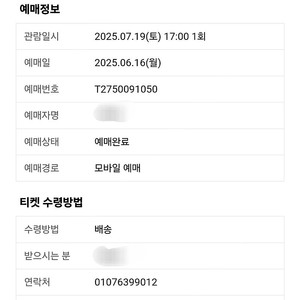 전소미 팬미팅