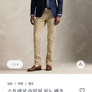 폴로 랄프로렌 스트레치 슬림핏 치노 (34사이즈) 면바지