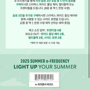 스벅 프리퀀시 일반500원에 팔아요