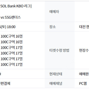 7월26일 한화vs키움 중앙지정석 100C 통로 2,4연석