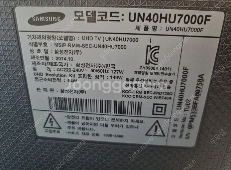 삼성 UHD 40인치 스마트 TV (un40hu7000...--1