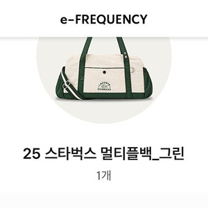 포항 스타벅스멀티플백 그린 판매합니다