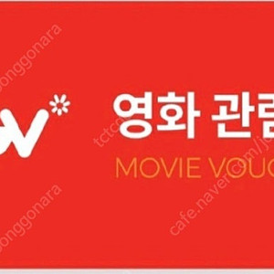 cgv 영화 예매권1인 (예매 주중 주말 가능)
