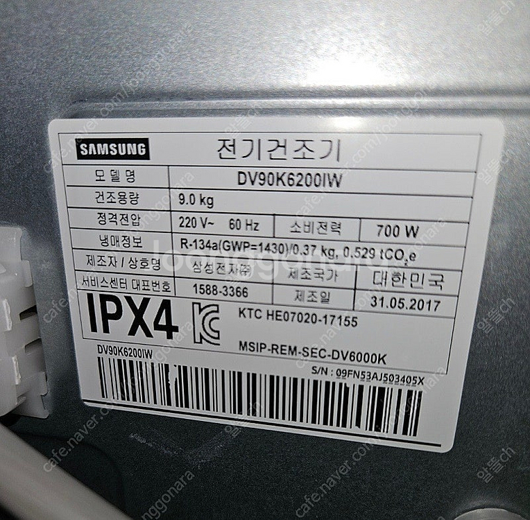 [무료배송설치] 35.중고건조기 삼성 9KG--2