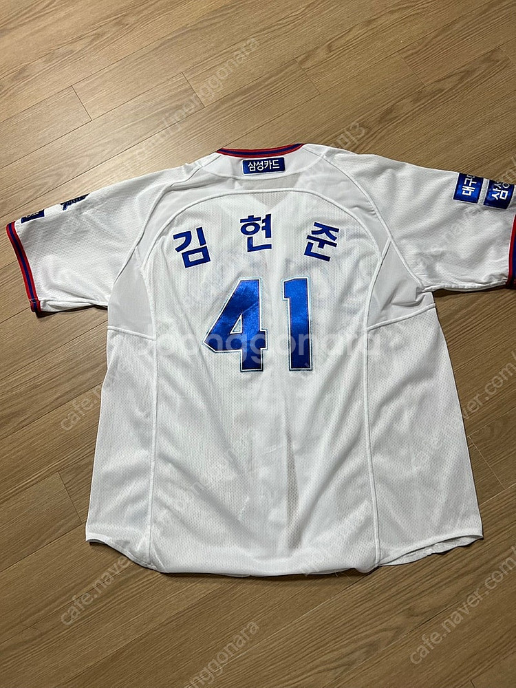[105] 삼성라이온즈 프로페셔널 홈 야구유니폼 김현준...--1