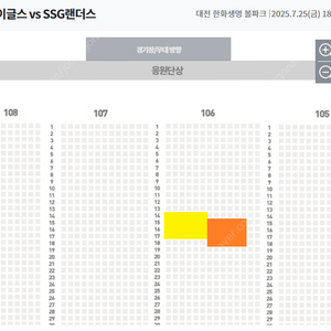 25~26일(금/토) 한화 응원석 통로2~4연석 명당자리 카스존 한화이글스 SSG랜더스 프로야구 대전 야구장 한화 SSG 주말 3연전