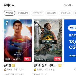 CGV 영화 예매 2인 17500원