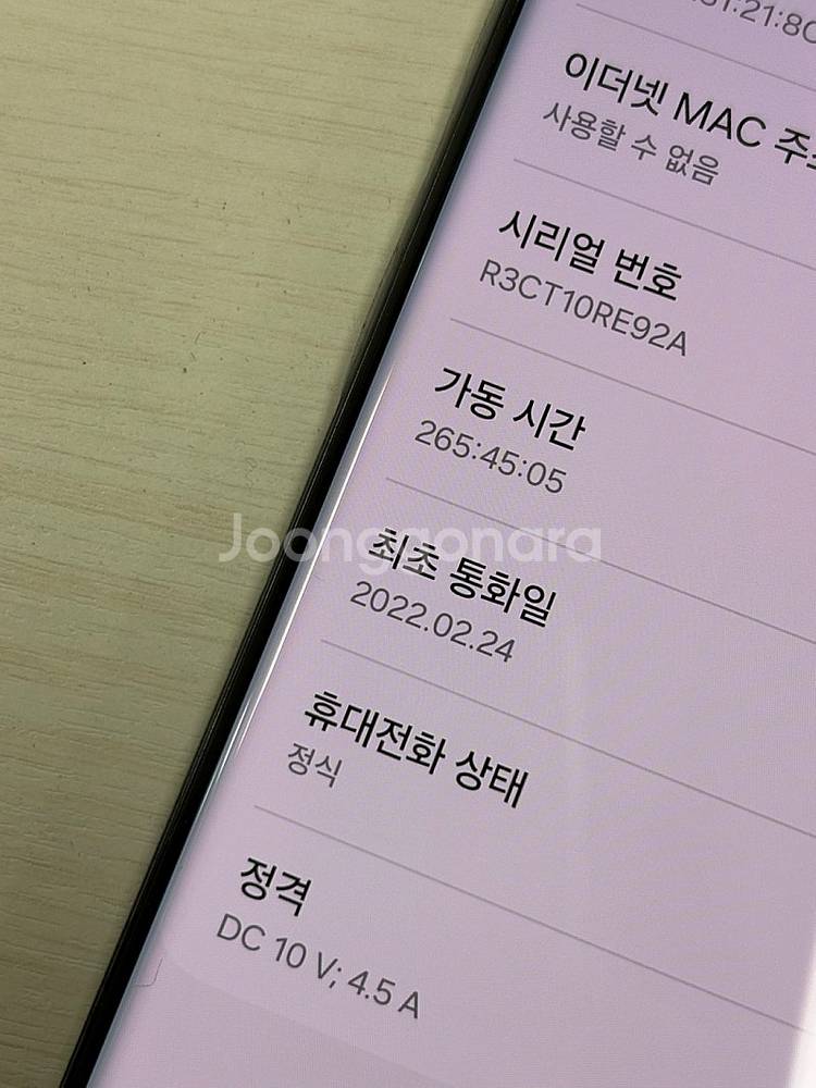 갤럭시 S22울트라 블랙색상 256용량 외관상태 새상품...--1