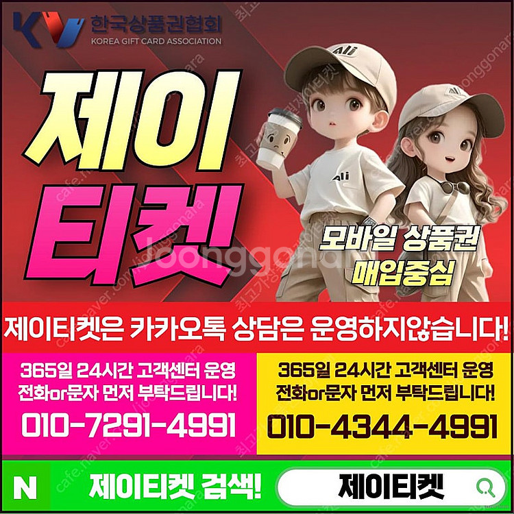 [매입]SK/KT/LG/휴대폰결제미납/핸드폰결제정책/정...--0