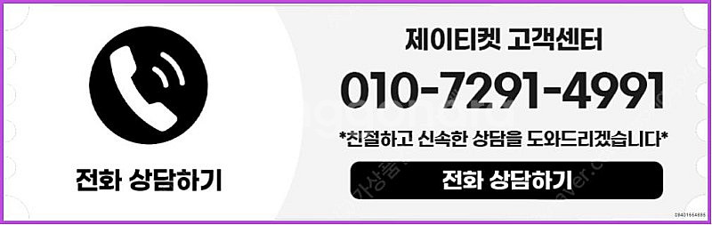 [매입]SK/KT/LG/휴대폰결제미납/핸드폰결제정책/정...--3