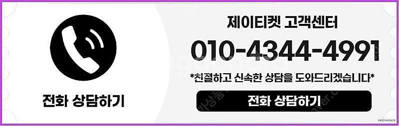 [매입]SK/KT/LG/휴대폰결제미납/핸드폰결제정책/정...--5