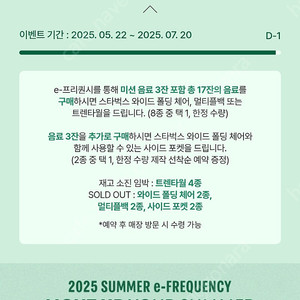 스타벅스 일반(저) 3개 미션 (님) 1개 교환원해요