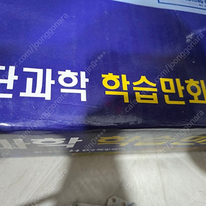 헤밍웨이 첨단 과학 학습 만화
