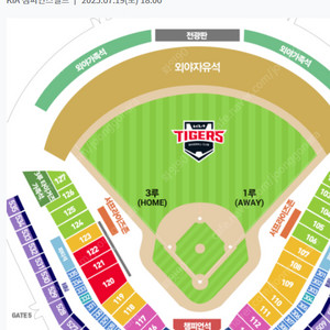 7/19(토) 6시 기아 vs NC 3루 K5, EV, 외야석 연석 양도해요