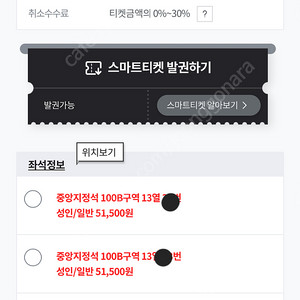 7월26일 한화 VS SSG 중앙지정석B 4연석