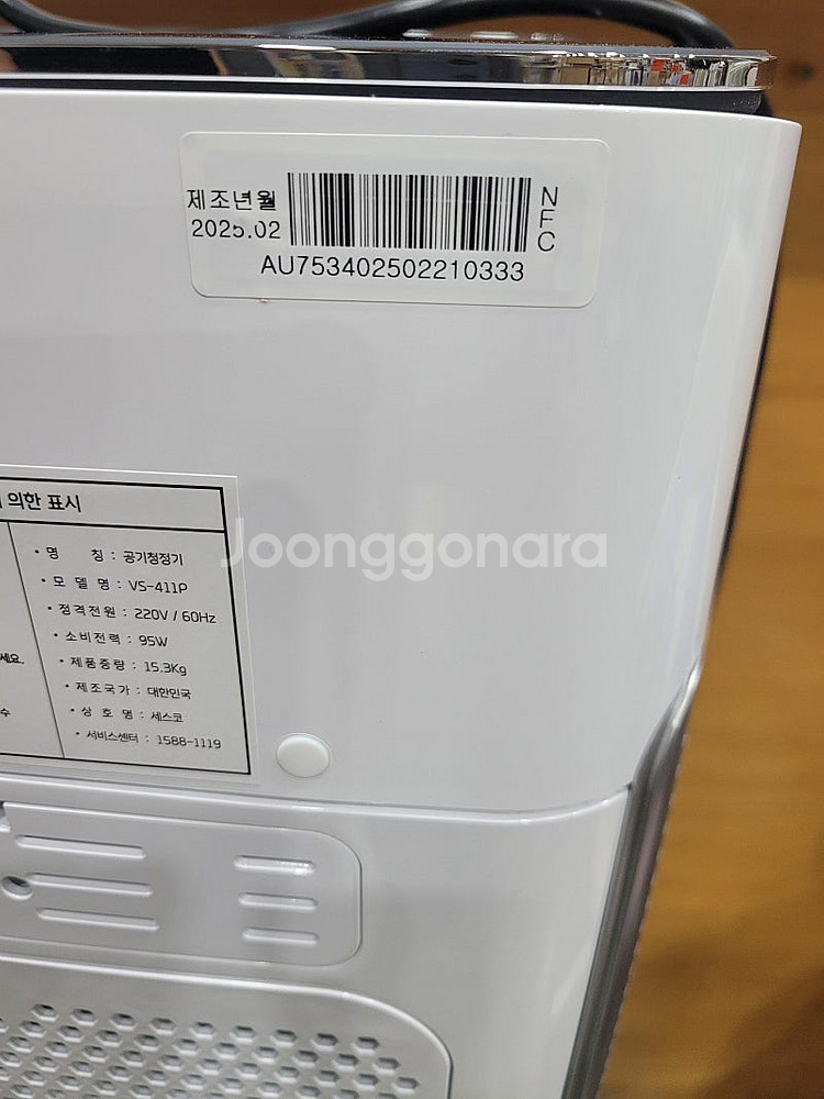 세스코 UV파워트루살균공기청정기 VS-411P--4