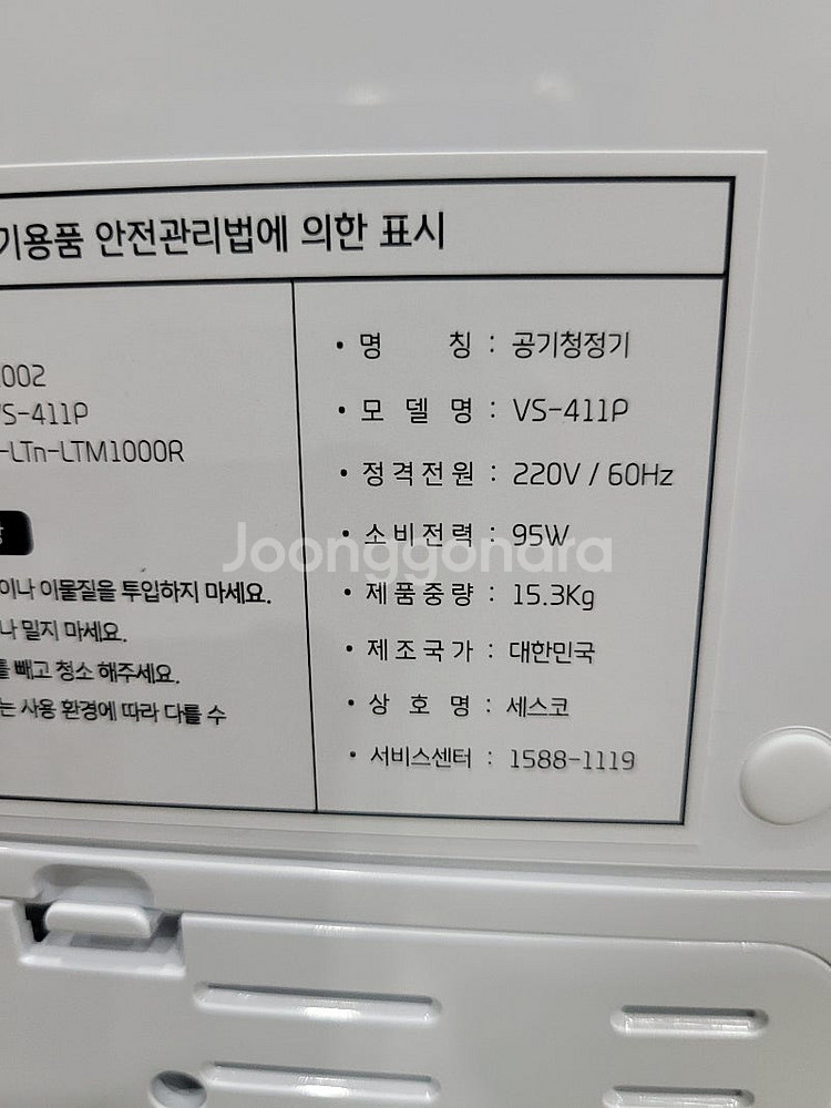 세스코 UV파워트루살균공기청정기 VS-411P--5