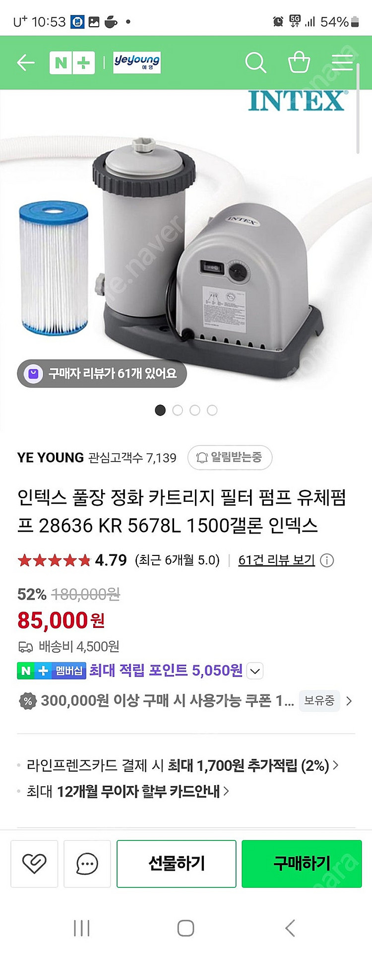 인텍스 필터펌프 c1500--0