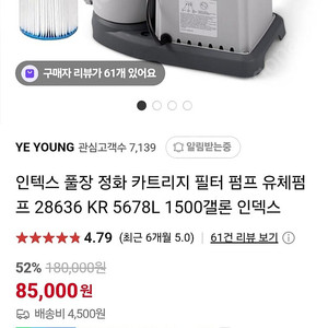 인텍스 필터펌프 c1500