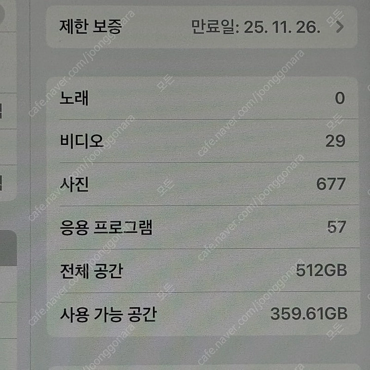아이패드 미니 17pro 512 + 펜슬 프로 + 보증 11월까지 이미지