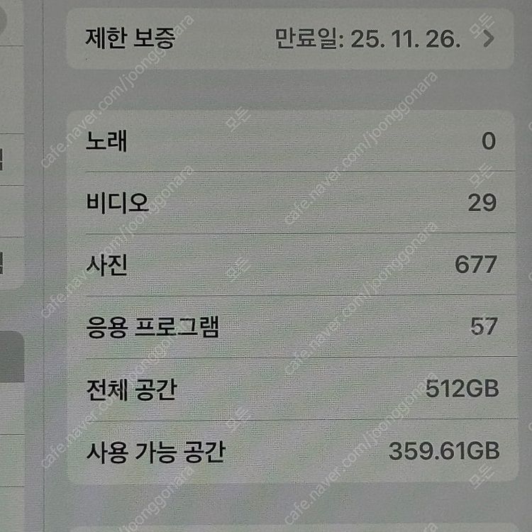 아이패드 미니 17pro 512 + 펜슬 프로 + 보증 11월까지 이미지