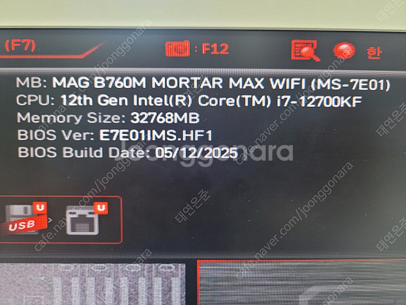인텔본체 i7-12700kf, RTX3080, RAM ...--2
