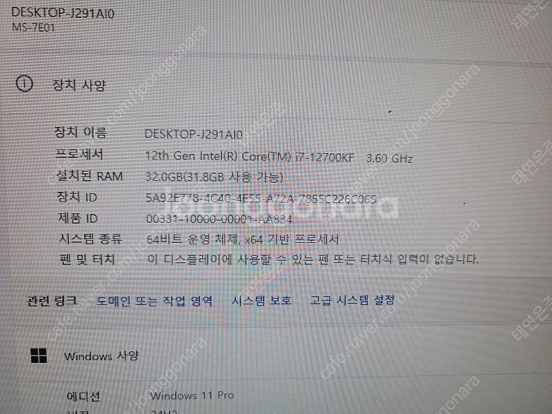 인텔본체 i7-12700kf, RTX3080, RAM ...--5