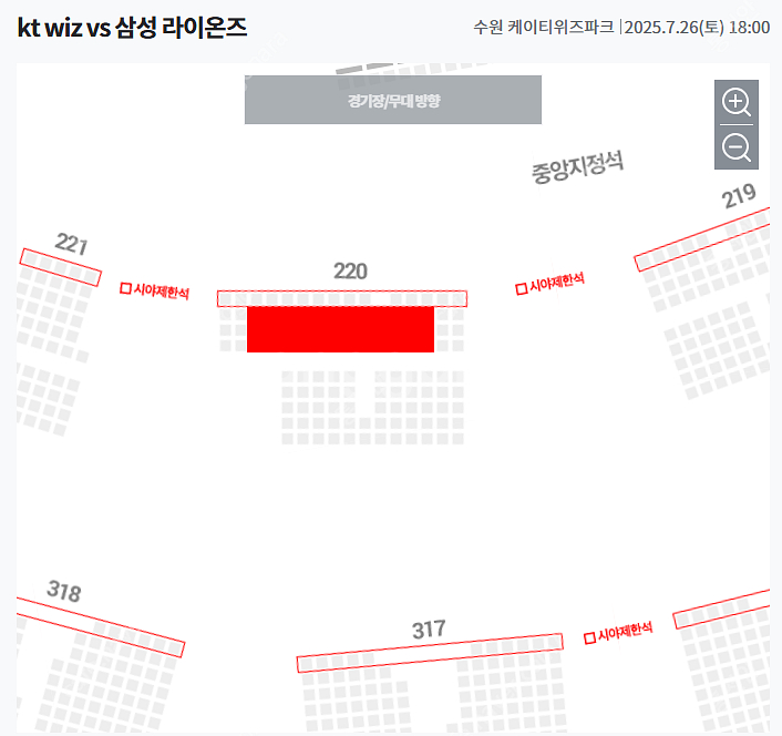 7월26일(토) 수원 KT 삼성 중앙지정석 220구역 ...--1