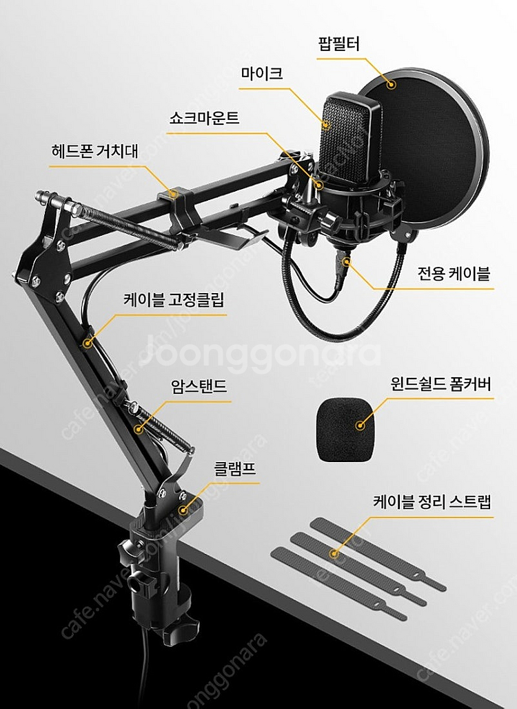 조이트론 콘덴서 마이크 STRM 스트림 풀키트 유튜브 ...--1