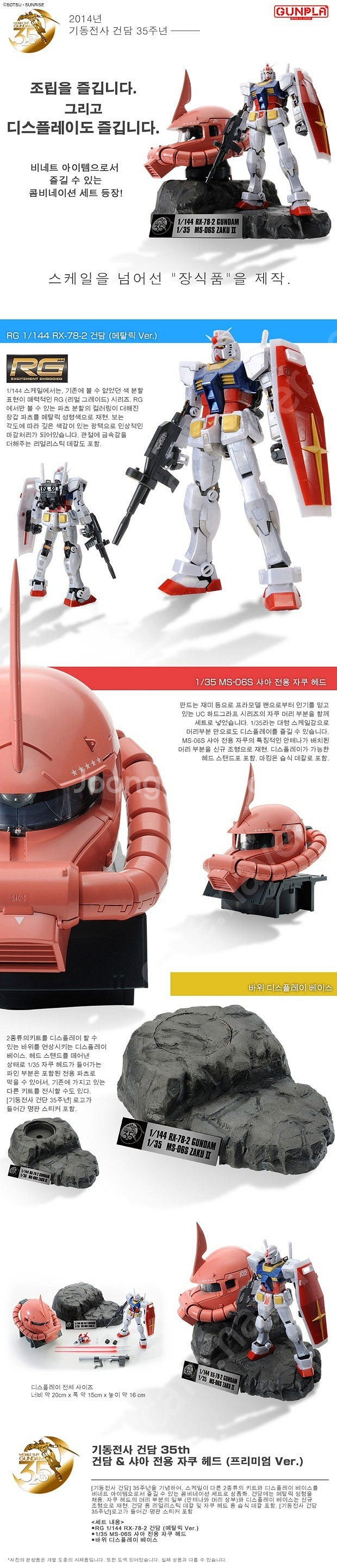 35주년 한정1/35샤아자쿠2헤드+RG퍼스트,1/35자...--1