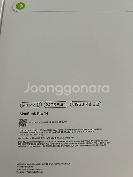 맥북프로14 m4 미개봉새제품(12코어,16GPU)--1
