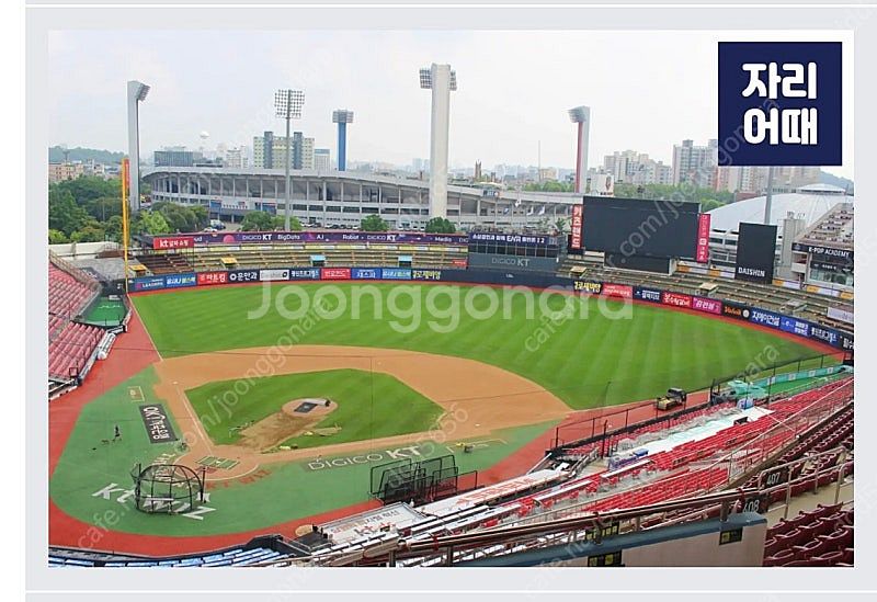 7월 26일(토요일) KT vs 삼성 1루 스카이존--0