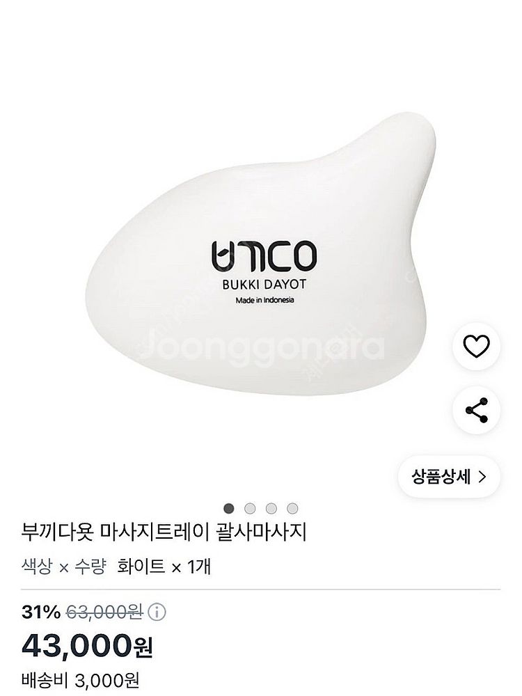 페이스 바디 도자기 괄사 마사지기 트레이 새상품--0