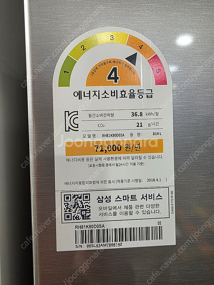 (대구 서구) 삼성 양문형 냉장고 RH81K80D0SA...--1