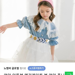 여아 여름의류 9호(120)~15호(150) 여러가지 팝니다. 원피스,래쉬가드,상하복,셋업 등등 이미지